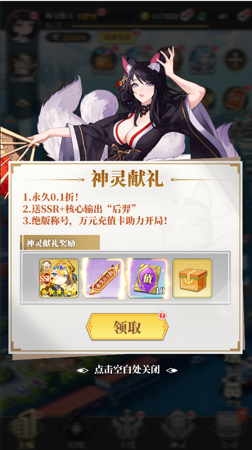 《風暴迷城（0.1折萬抽送傳說）》公益服手游新手攻略